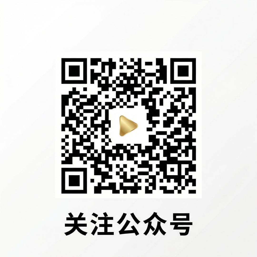 他他射区视频公众号